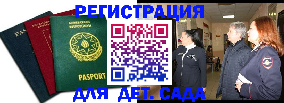 регистрация в Комсомольске-на-Амуре