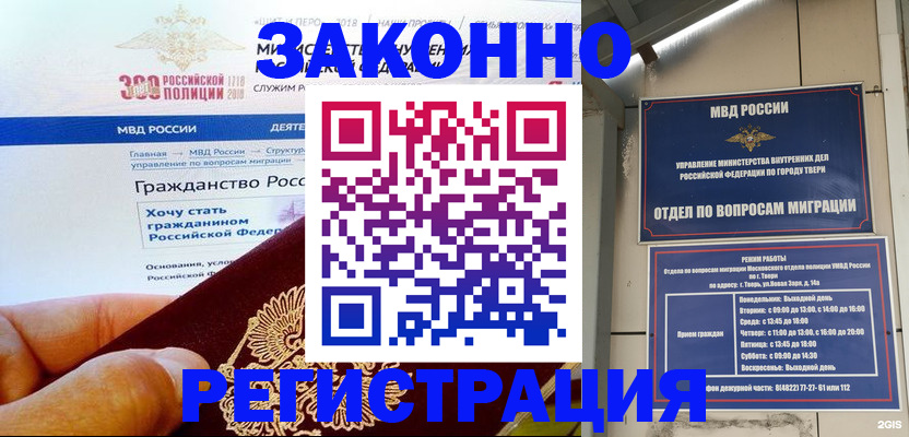 найти адрес прописки в Комсомольске-на-Амуре