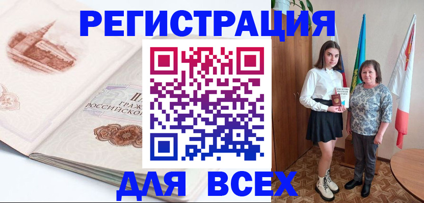 прописка для кредита в Комсомольске-на-Амуре