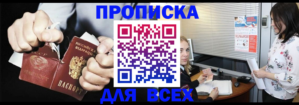 временная регистрация собственник в Комсомольске-на-Амуре